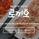 로끼오 이미지