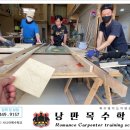 낭만목수학교 이미지