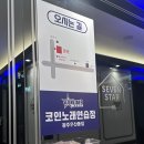 M-스타노래연습장 이미지