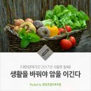 생활을 바꿔야 암을 이긴다(Life Style Medicine)