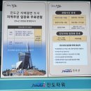 진도타워 | [전남/진도 여행] Day 2-4. 진도타워 방문 후기