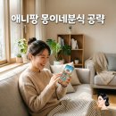 몽이네분식 | 애니팡 몽이네분식 음식도감 공략 및 이벤트 참여 꿀팁 정리