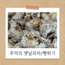 어물이야기