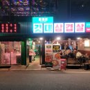 윤회네깃대삼겹살 이미지