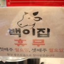 백이집소갈빗살