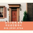 부동산지오공인중개사사무소 이미지