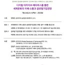 글로벌문화경영