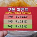 왕마라탕훠궈 이미지