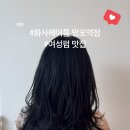 213헤어룸