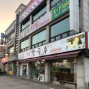 지리산어탕국수 이미지