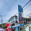 덕성횟집 이미지