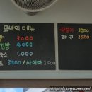 위미분식