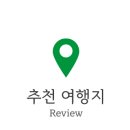 비봉다방 이미지