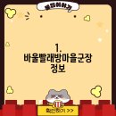 바울빨래방 이미지