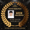 국가대표 한국체대 지기지우 도성태권도 이미지