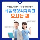 한솔정형외과의원 이미지