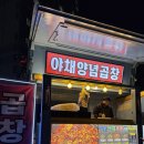 명인푸드 | 대구현풍구지 명인야채곱창 푸드트럭 포장 후기
