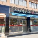 부미면옥함흥 이미지