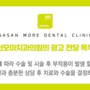 아름다운모아치과의원 이미지