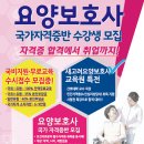 새희망요양보호사교육원