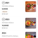 미스터육회연어왕 이미지