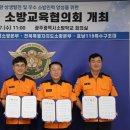 호남소방 이미지