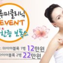 블루미의원