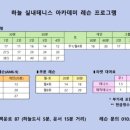하늘실내테니스아카데미