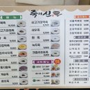 죽의신작전점 | 죽맛집 죽의신 작전점 3인세트[호박죽 닭죽 쇠고기야채죽] 배달후기