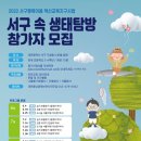 자연과숲생태연구소 이미지