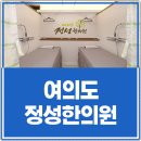 백상한의원 이미지