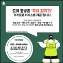 탄중로 이미지