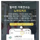 호텔 BELMONT HOTEL - 동남아 가족여행 비용으로 겨울방학 1월, 2월 필리핀 가족연수 영어캠프 2주, 4주