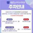 서울웃는아이소아치과의원 이미지