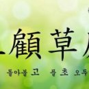 삼고초려 유래 이미지