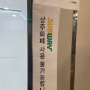 써브웨이 상주중앙점 이미지