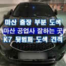 닥터카공업사 이미지