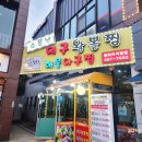 소문난아구찜 이미지