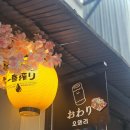 오와리뚝섬점 | 성수 분위기 좋은 이자카야! 오와리 뚝섬점 솔직 후기 메뉴 추천