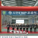 서한 ENP(주)