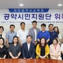 대전광역시 교육청 이미지