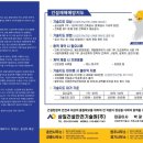 삼일안전기술원