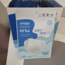 [사이영판 새부리형 마스크 ] 숨쉬기 편한 KF94마스크 적극 추천