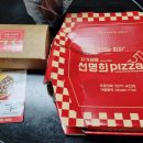 선명희파자 | 창동맛집 자가제빵 선명희피자에서 딥베이컨치즈피자 후기