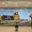 포항북부소방서(청하119안전센터)