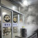 윤끼만두