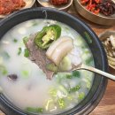 금산곰탕구지