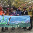 상주23산악회 산행(충남 공주, 계룡산) 이미지