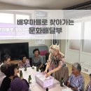 오서경로당 이미지