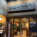 오늘도봄날 | 정자동맛집 봄날에청국장 주차 혼밥 건강 보리밥 솔직 후기